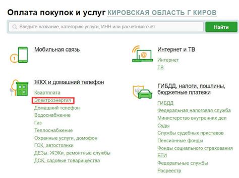 Шаг 2: Выберите раздел "Переводы"