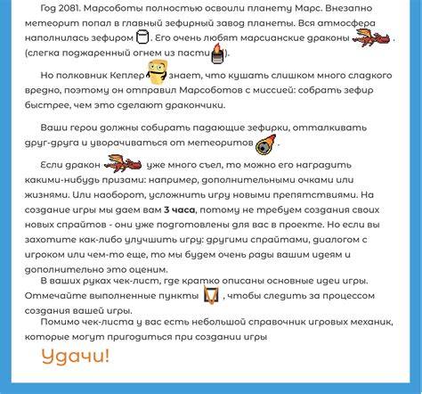 Шаг 3: Открытие игры и настройка