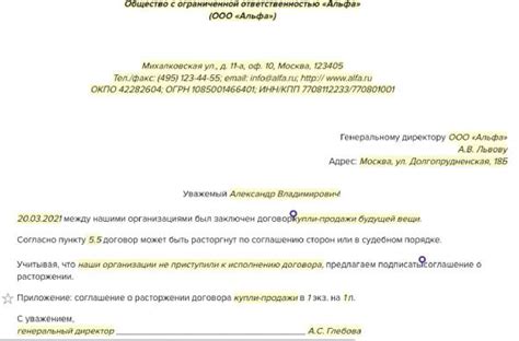 Шаг 3: Уведомление Дом ру о расторжении договора