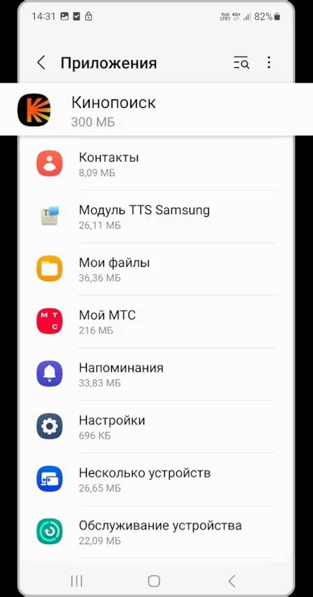 Шаг 4: Найдите перевод, который хотите удалить, и свайпните влево