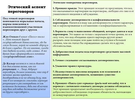 Шаг 4: Проведение переговоров и осуществление расторжения