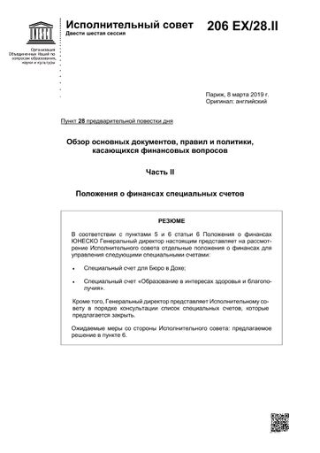 Шаг 5: Подтверждение расторжения и урегулирование финансовых вопросов
