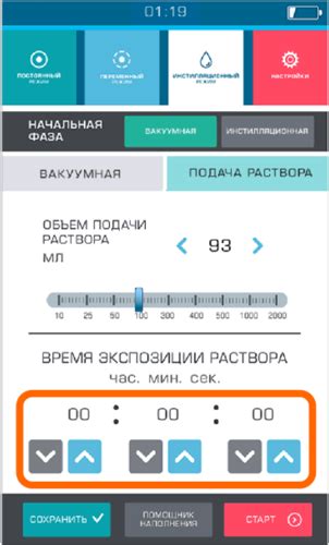 Шаг 6: Настройка времени воспроизведения