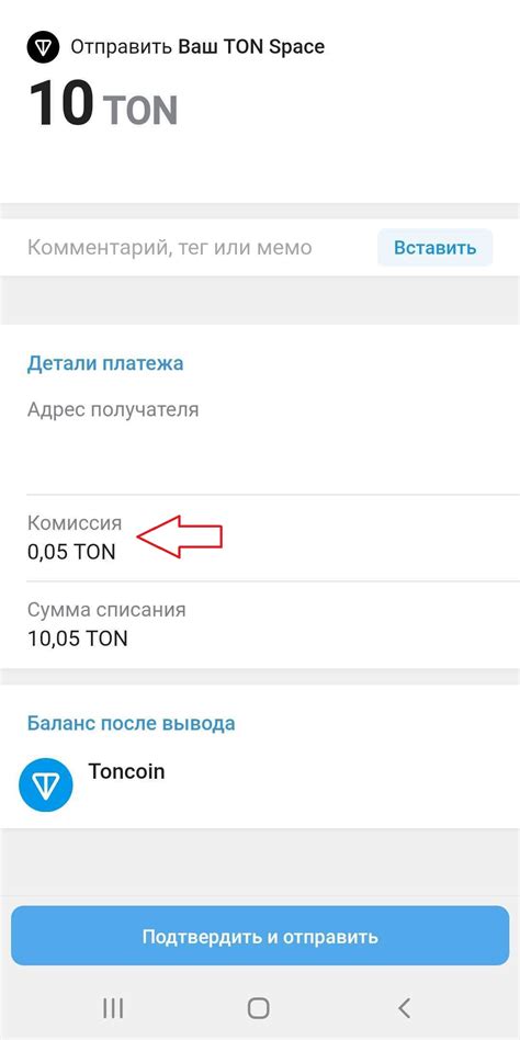 Шаг 6. Возможные комиссии и лимиты