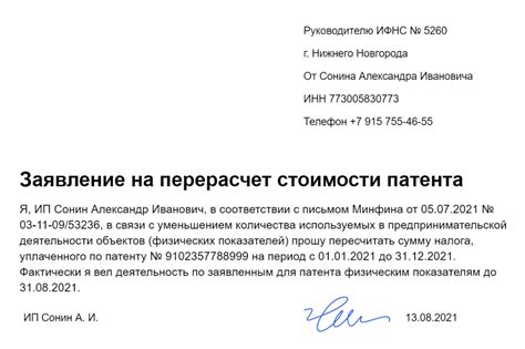 Шаг 6. Ожидание рассмотрения заявления