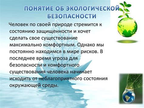 Экологическая безопасность меди