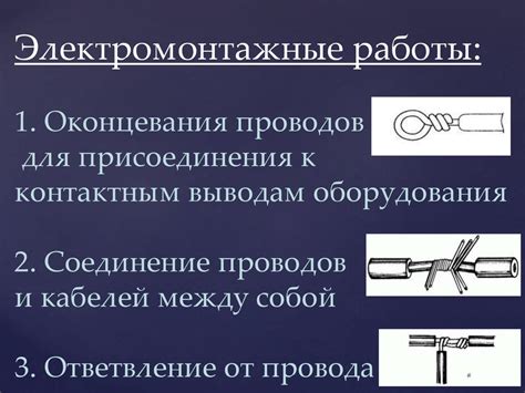 Электромонтажные работы: подходы к опрессовке проводов