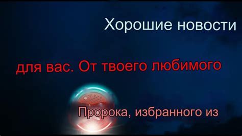 Элементы, указывающие на эмоциональную связь во сне