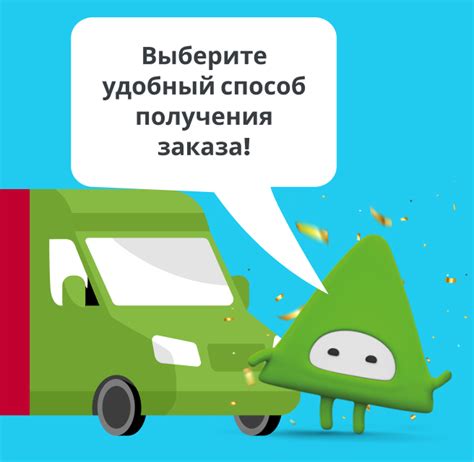 Эльдорадо: удобный способ заказа товара из другого города