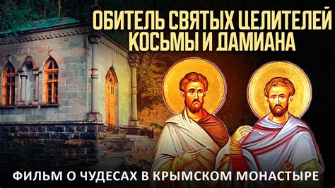 Этика исламских целителей