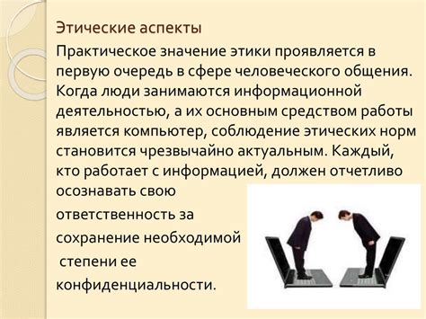 Этические аспекты использования матерных выражений