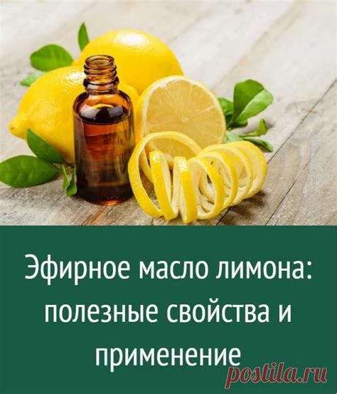 Эфирное масло: действия и свойства