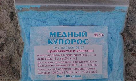 Эффективность применения медного купороса