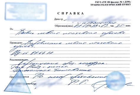 Эффективность справки травмпункта после ушиба