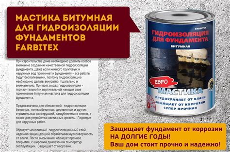 Эффект битумной мастики на металл
