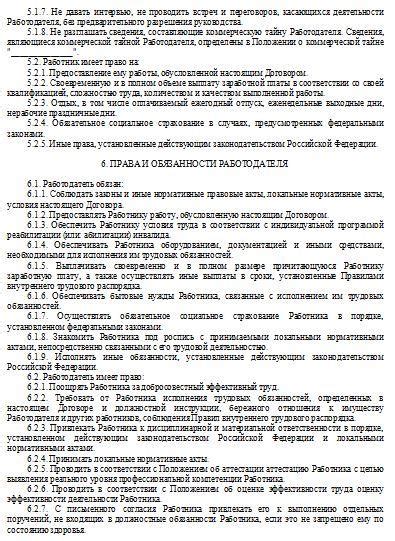  Законодательные нормы, регулирующие трудовой договор инвалида 2 группы в такси 