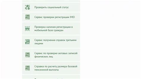  Проверка наличия регистрации в таможенной службе 