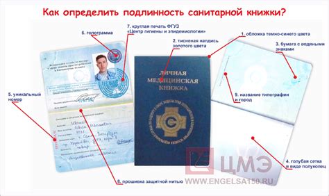  Способы узнать номер медкнижки без посещения медицинского учреждения 