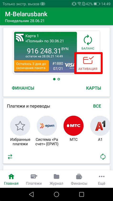  Узнайте о возможных причинах появления минуса на карте Беларусбанк 